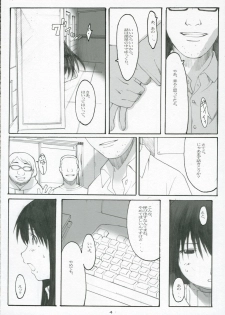 (C70) [Kansai Orange (Arai Kei)] Oono Shiki #3 (Genshiken) - page 3