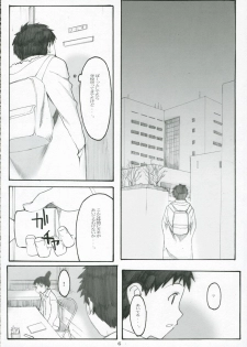 (C70) [Kansai Orange (Arai Kei)] Oono Shiki #3 (Genshiken) - page 5