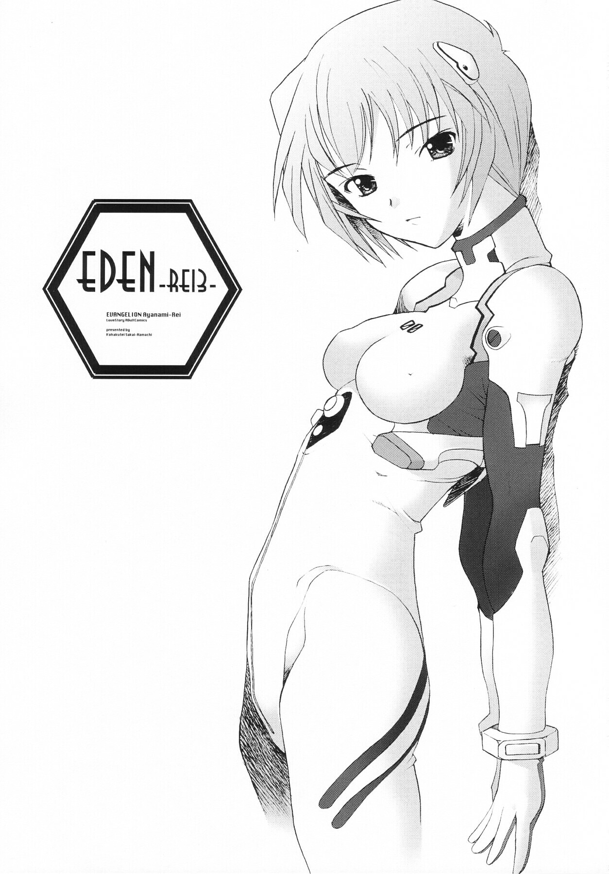 (C64) [Kohakutei (Sakai Hamachi)] EDEN -Rei3- (Neon Genesis Evangelion) [English] [NoseBleed++] page 2 full