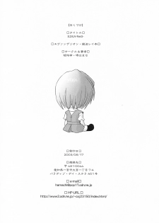 (C64) [Kohakutei (Sakai Hamachi)] EDEN -Rei3- (Neon Genesis Evangelion) [English] [NoseBleed++] - page 33