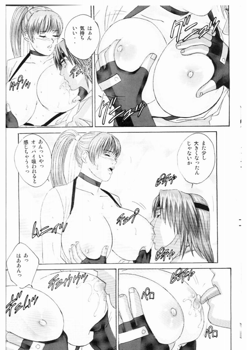 (C68) [D-LOVERS (Nishimaki Tohru)] DOA XXX VOL. 02 (Dead or Alive) page 13 full