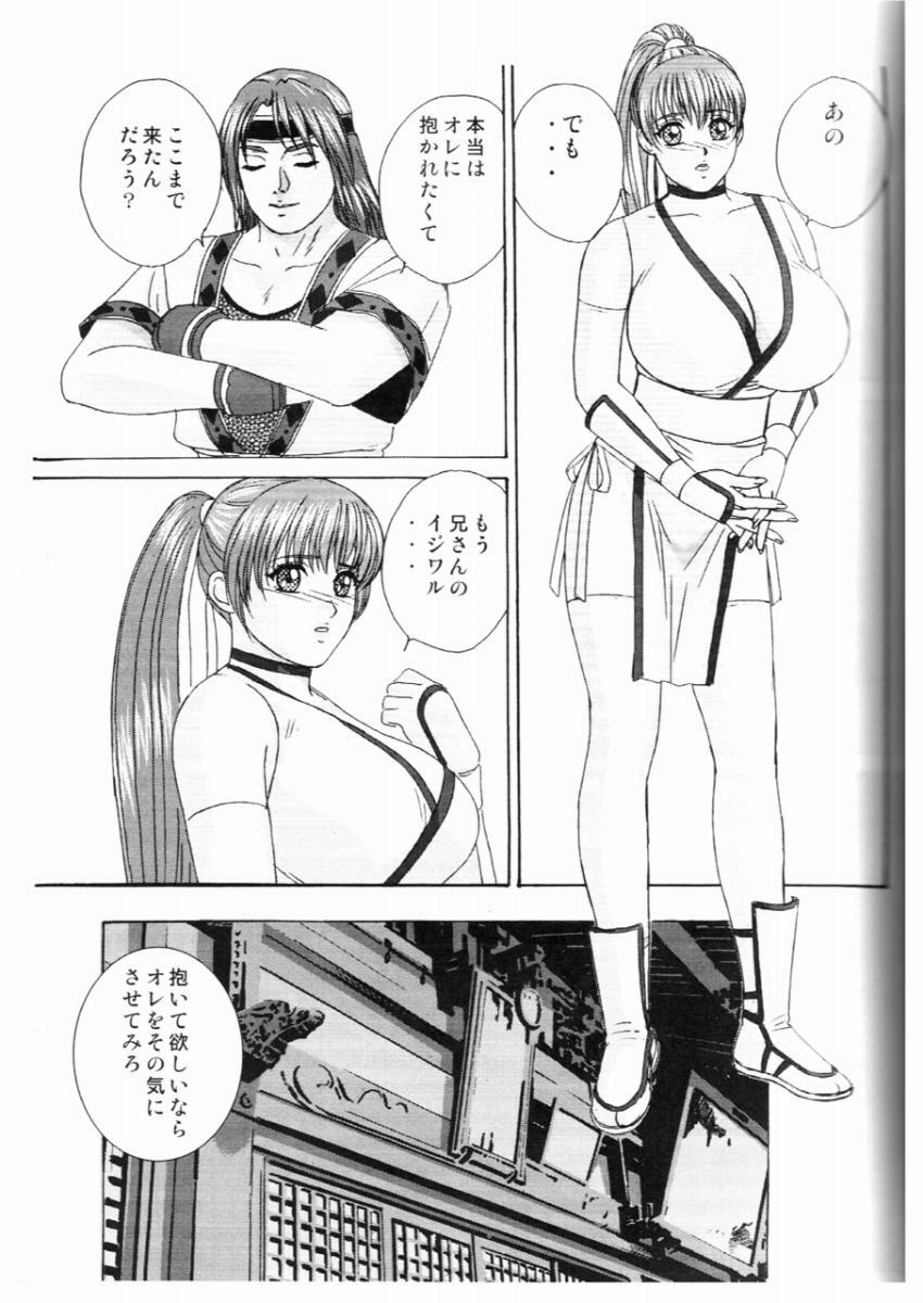 (C68) [D-LOVERS (Nishimaki Tohru)] DOA XXX VOL. 02 (Dead or Alive) page 4 full