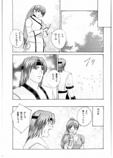 (C68) [D-LOVERS (Nishimaki Tohru)] DOA XXX VOL. 02 (Dead or Alive) - page 22