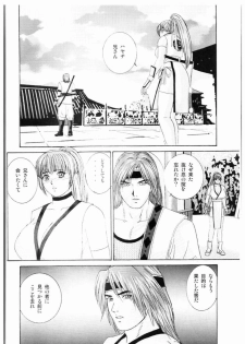 (C68) [D-LOVERS (Nishimaki Tohru)] DOA XXX VOL. 02 (Dead or Alive) - page 3