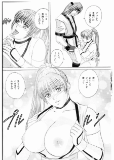 (C68) [D-LOVERS (Nishimaki Tohru)] DOA XXX VOL. 02 (Dead or Alive) - page 7