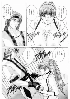 (C68) [D-LOVERS (Nishimaki Tohru)] DOA XXX VOL. 02 (Dead or Alive) - page 9