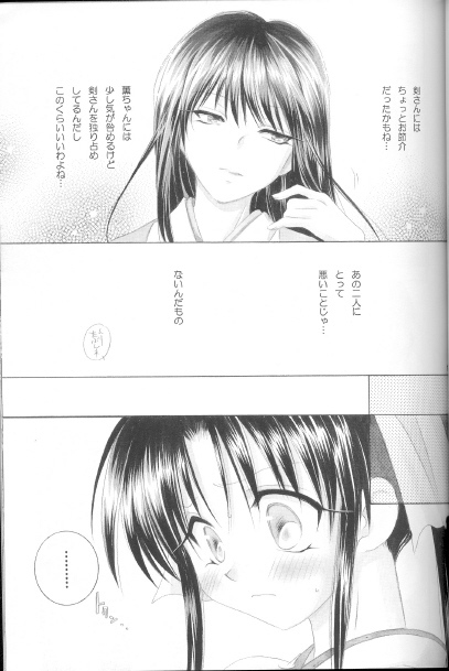 (C63) [Yamaguchirou (Yamaguchi Shinji)] Kyouken Shi (Rurouni Kenshin) page 11 full