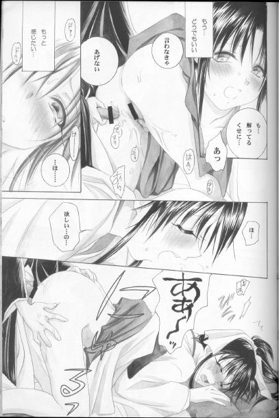 (C63) [Yamaguchirou (Yamaguchi Shinji)] Kyouken Shi (Rurouni Kenshin) page 17 full