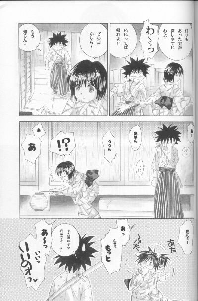 (C63) [Yamaguchirou (Yamaguchi Shinji)] Kyouken Shi (Rurouni Kenshin) page 35 full