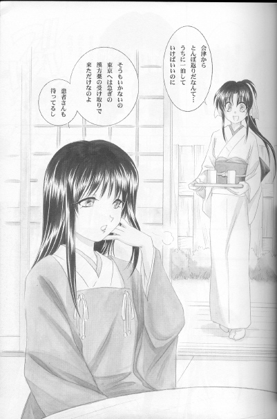 (C63) [Yamaguchirou (Yamaguchi Shinji)] Kyouken Shi (Rurouni Kenshin) page 5 full