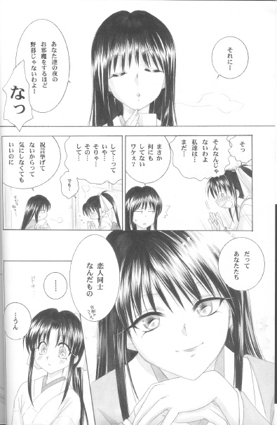 (C63) [Yamaguchirou (Yamaguchi Shinji)] Kyouken Shi (Rurouni Kenshin) page 6 full