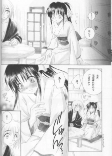 (C63) [Yamaguchirou (Yamaguchi Shinji)] Kyouken Shi (Rurouni Kenshin) - page 12