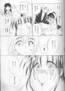 (C63) [Yamaguchirou (Yamaguchi Shinji)] Kyouken Shi (Rurouni Kenshin) - page 13