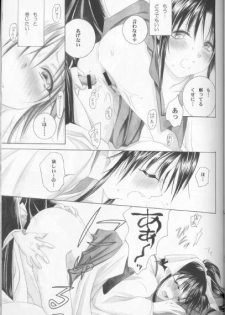 (C63) [Yamaguchirou (Yamaguchi Shinji)] Kyouken Shi (Rurouni Kenshin) - page 17