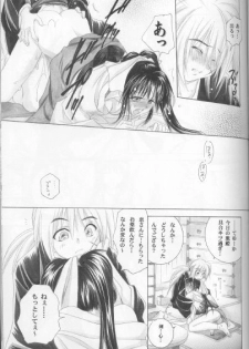 (C63) [Yamaguchirou (Yamaguchi Shinji)] Kyouken Shi (Rurouni Kenshin) - page 19