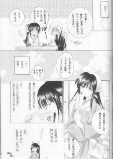 (C63) [Yamaguchirou (Yamaguchi Shinji)] Kyouken Shi (Rurouni Kenshin) - page 31