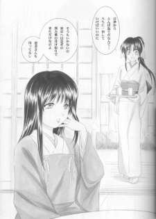 (C63) [Yamaguchirou (Yamaguchi Shinji)] Kyouken Shi (Rurouni Kenshin) - page 5