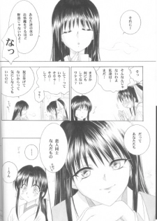 (C63) [Yamaguchirou (Yamaguchi Shinji)] Kyouken Shi (Rurouni Kenshin) - page 6