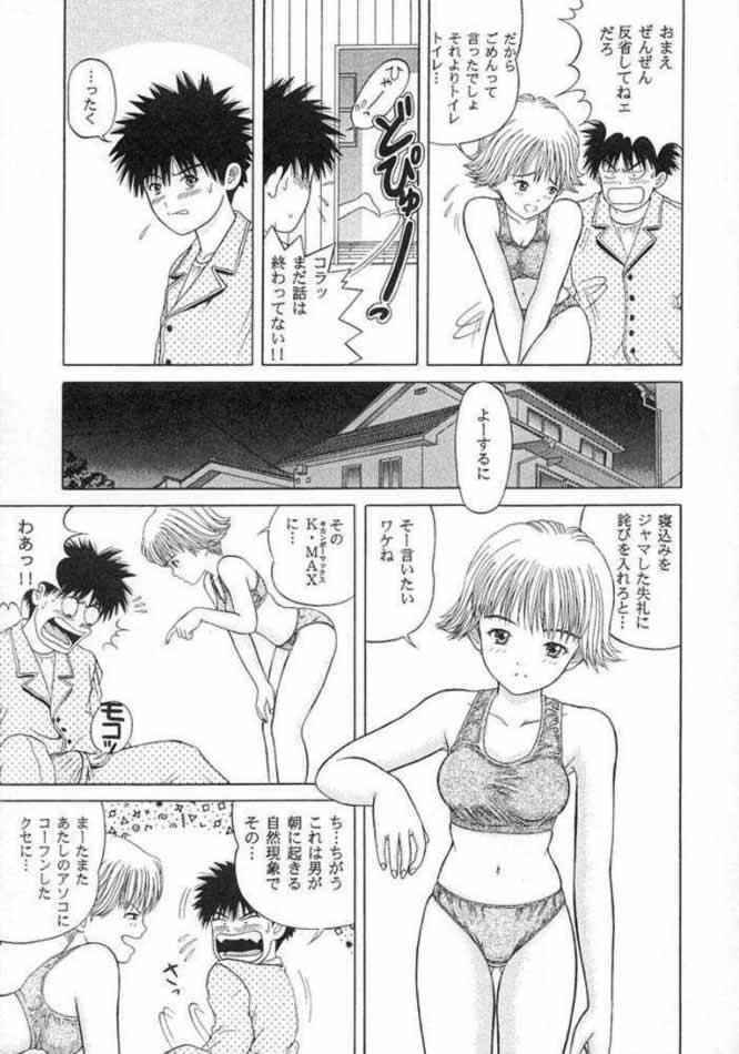 (CR23) [D'Erlanger (Yamazaki Show)] C.C Side-B Itsuki (Is) page 6 full