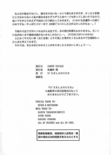 (CR23) [D'Erlanger (Yamazaki Show)] C.C Side-B Itsuki (Is) - page 15