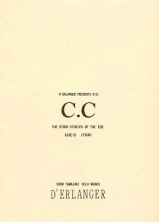 (CR23) [D'Erlanger (Yamazaki Show)] C.C Side-B Itsuki (Is) - page 16