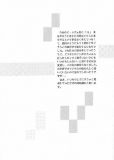 (CR23) [D'Erlanger (Yamazaki Show)] C.C Side-B Itsuki (Is) - page 3