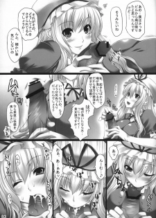 (Reitaisai 5) [Mata Ashita. (Oohira Sunset)] Inter Mammary (Touhou Project) - page 4