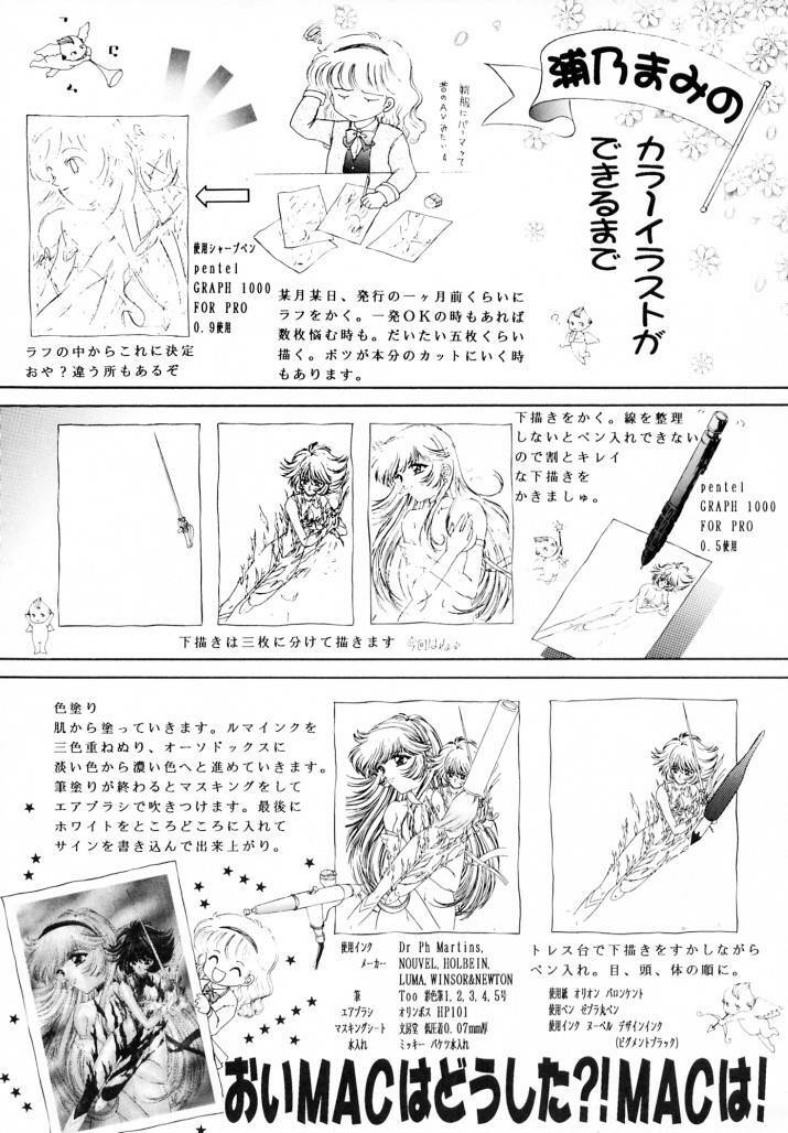 [TRAP (Urano Mami)] Honey Flash Seven (Cutey Honey) page 28 full