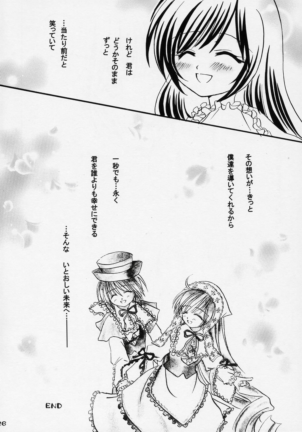 (C70) [Boku no Tampopo (Asahina Saya)] Yukashi ～Kogare III (Rozen Maiden) page 25 full