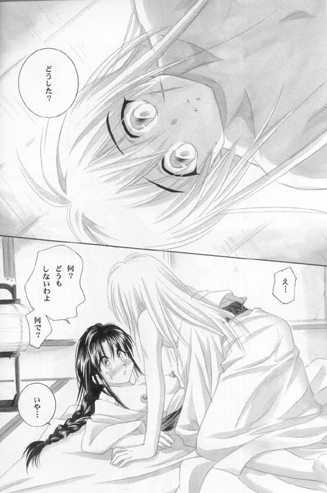 (C62) [Yamaguchirou (Yamaguchi Shinji)] Kyouken 3 (Rurouni Kenshin) page 6 full