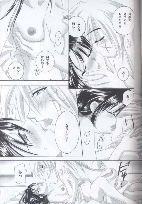 (C62) [Yamaguchirou (Yamaguchi Shinji)] Kyouken 3 (Rurouni Kenshin) page 7 full