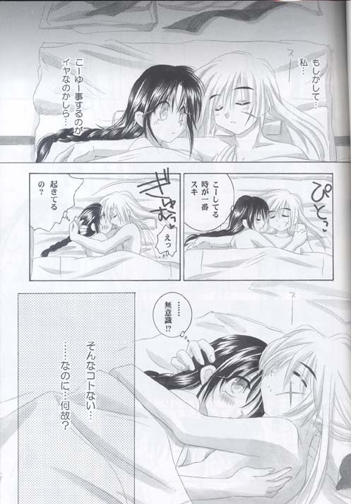 (C62) [Yamaguchirou (Yamaguchi Shinji)] Kyouken 3 (Rurouni Kenshin) page 9 full