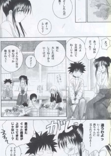 (C62) [Yamaguchirou (Yamaguchi Shinji)] Kyouken 3 (Rurouni Kenshin) - page 10