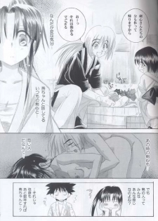 (C62) [Yamaguchirou (Yamaguchi Shinji)] Kyouken 3 (Rurouni Kenshin) - page 11