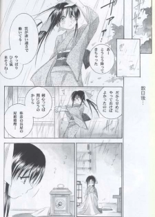 (C62) [Yamaguchirou (Yamaguchi Shinji)] Kyouken 3 (Rurouni Kenshin) - page 14