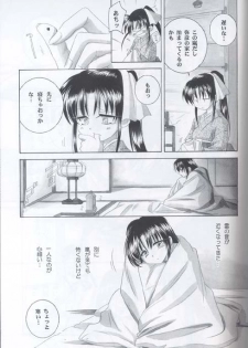 (C62) [Yamaguchirou (Yamaguchi Shinji)] Kyouken 3 (Rurouni Kenshin) - page 15