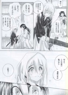 (C62) [Yamaguchirou (Yamaguchi Shinji)] Kyouken 3 (Rurouni Kenshin) - page 18