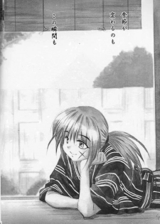 (C62) [Yamaguchirou (Yamaguchi Shinji)] Kyouken 3 (Rurouni Kenshin) - page 2