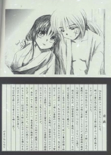 (C62) [Yamaguchirou (Yamaguchi Shinji)] Kyouken 3 (Rurouni Kenshin) - page 4