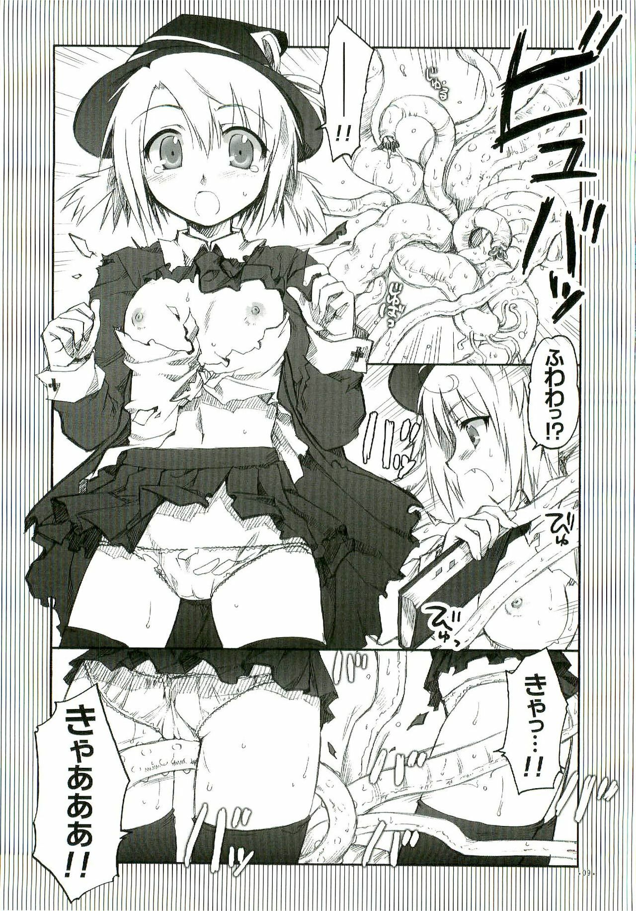 (SC34) [Alpha to Yukaina Nakamatachi (Alpha)] Chaos Mahou Gakuin page 9 full