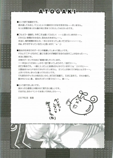 (SC34) [Alpha to Yukaina Nakamatachi (Alpha)] Chaos Mahou Gakuin - page 17