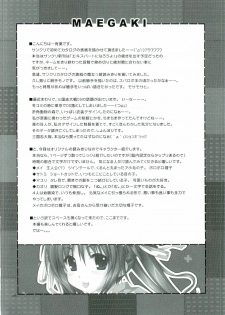 (SC34) [Alpha to Yukaina Nakamatachi (Alpha)] Chaos Mahou Gakuin - page 4