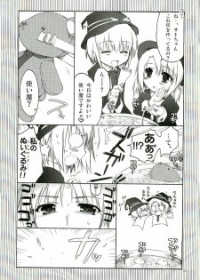 (SC34) [Alpha to Yukaina Nakamatachi (Alpha)] Chaos Mahou Gakuin - page 7