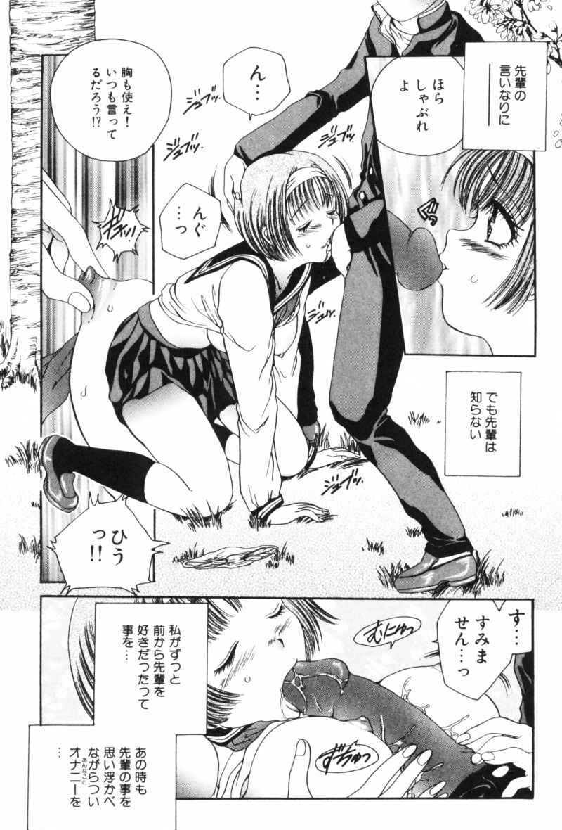 [Matsutou Tomoki] Rinkan page 10 full