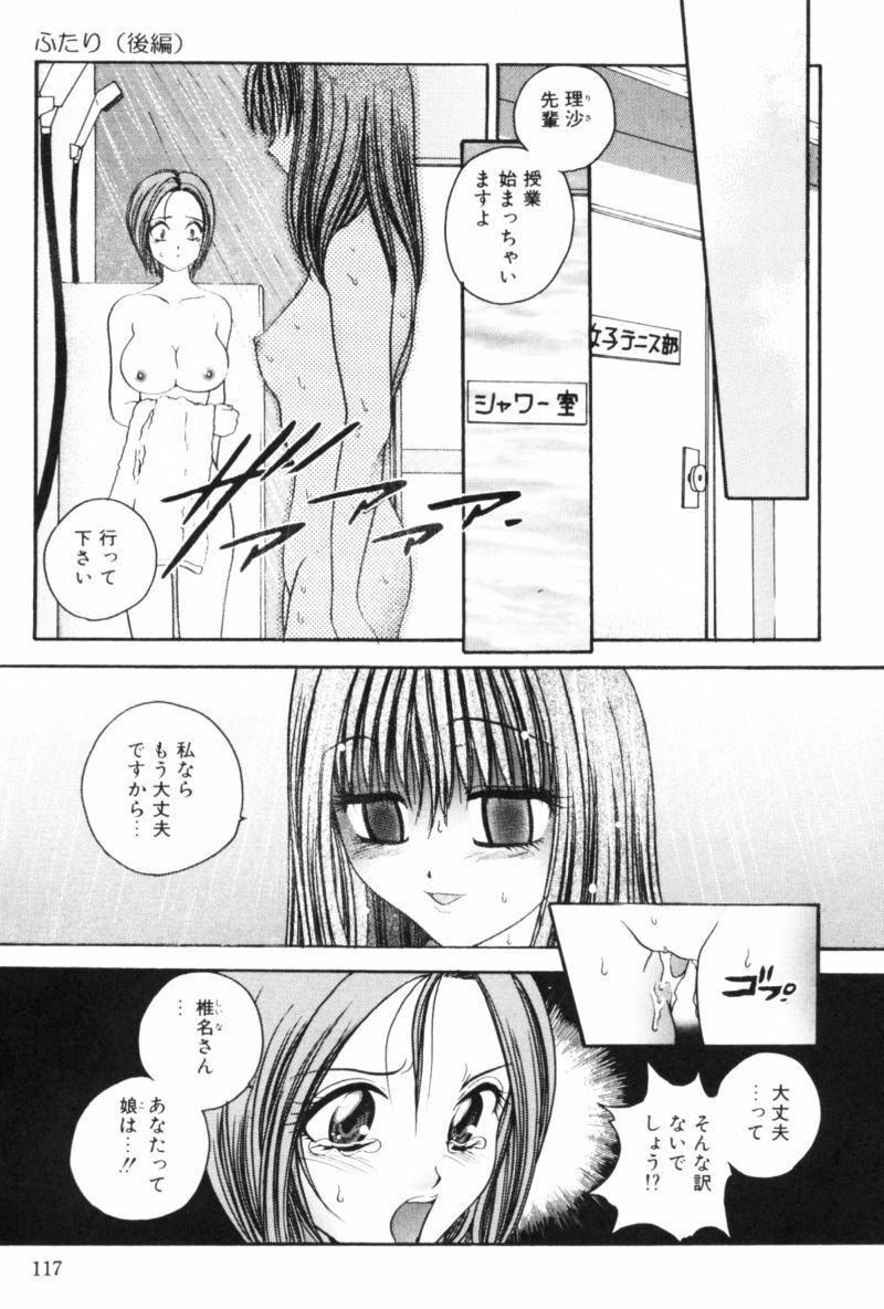 [Matsutou Tomoki] Rinkan page 118 full