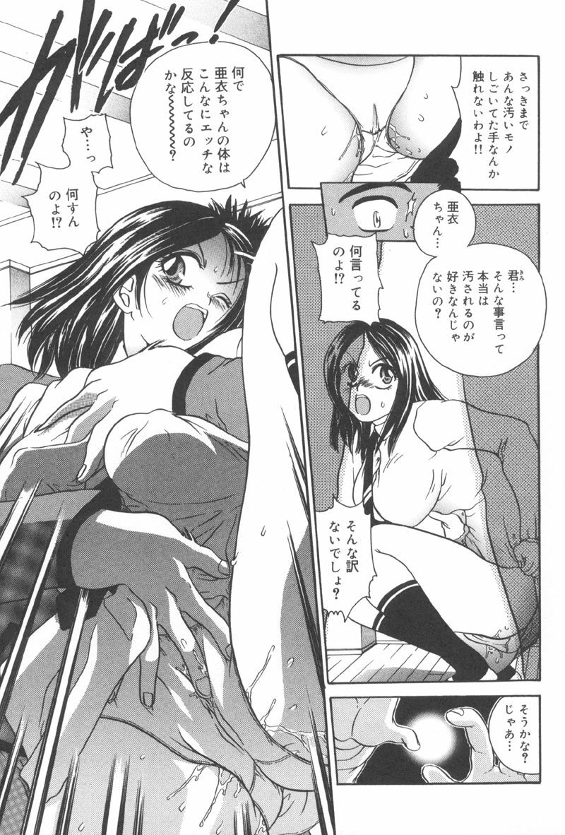 [Matsutou Tomoki] Rinkan page 141 full