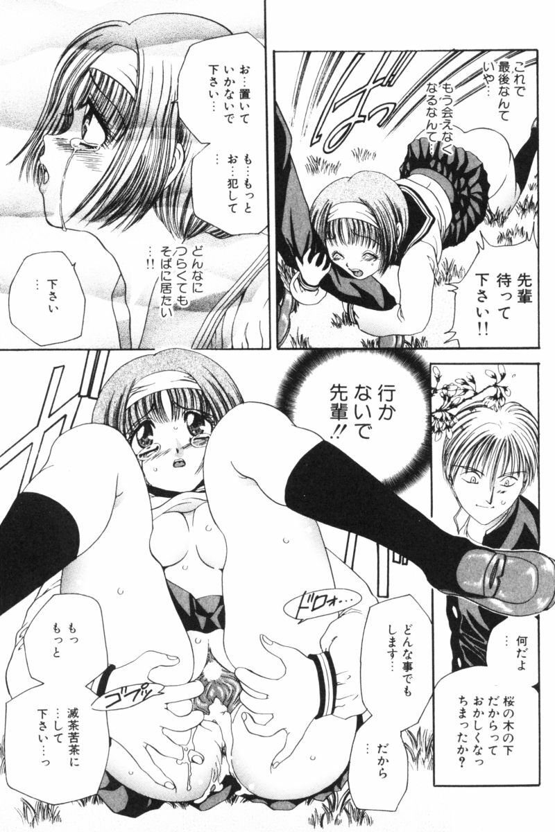 [Matsutou Tomoki] Rinkan page 16 full
