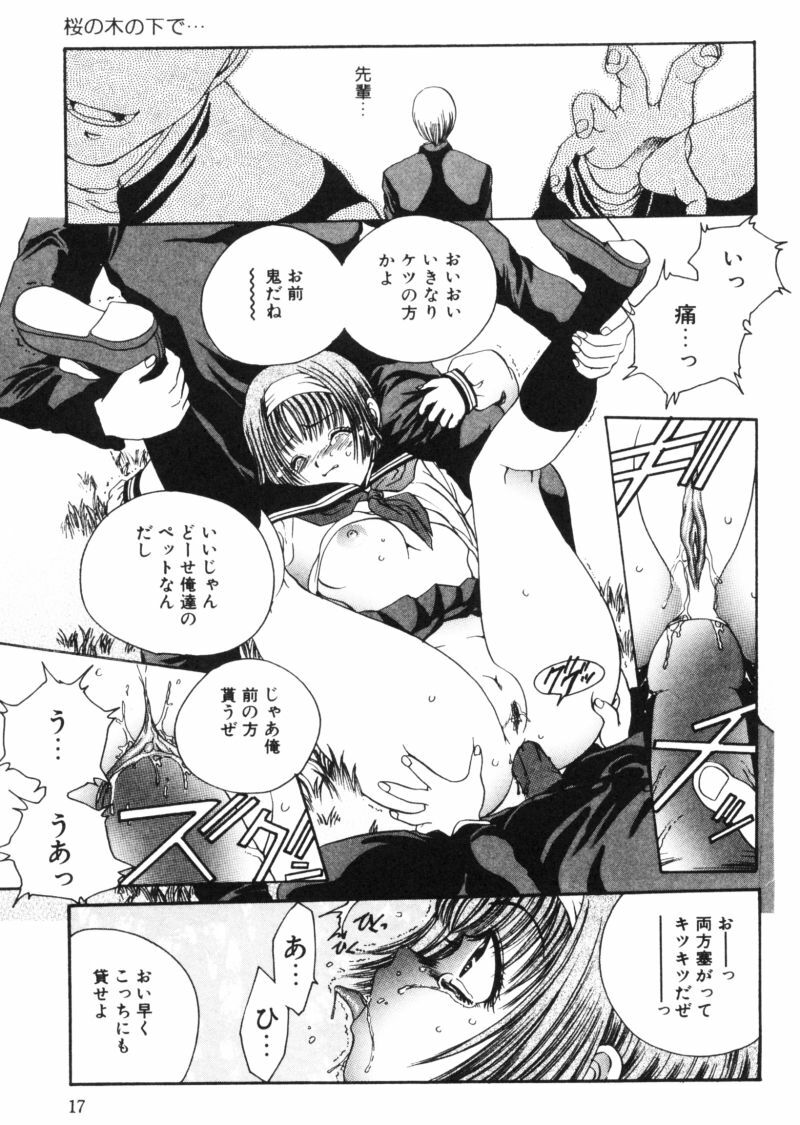 [Matsutou Tomoki] Rinkan page 18 full