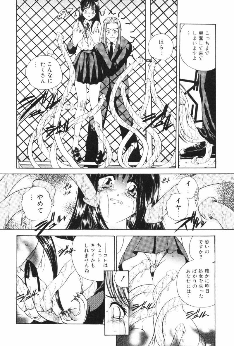 [Matsutou Tomoki] Rinkan page 27 full
