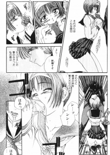[Matsutou Tomoki] Rinkan - page 11